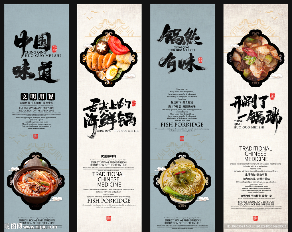 中式美食挂画