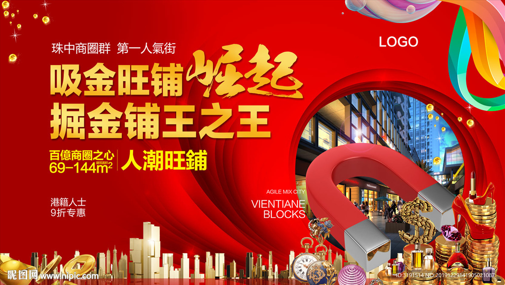 商业户外