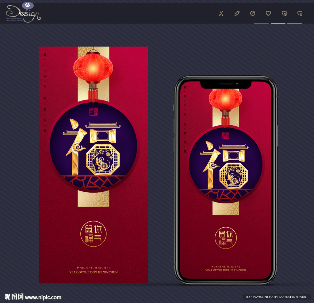 新年手机海报