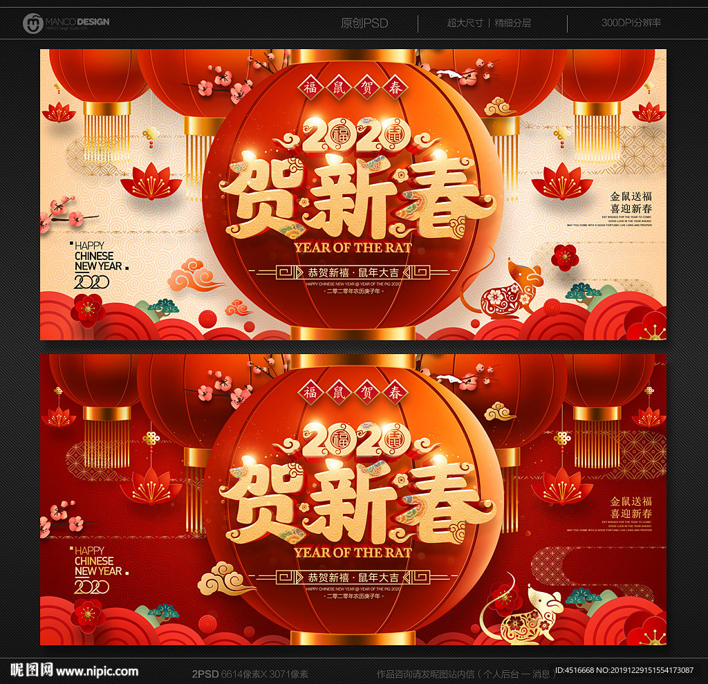 春节海报