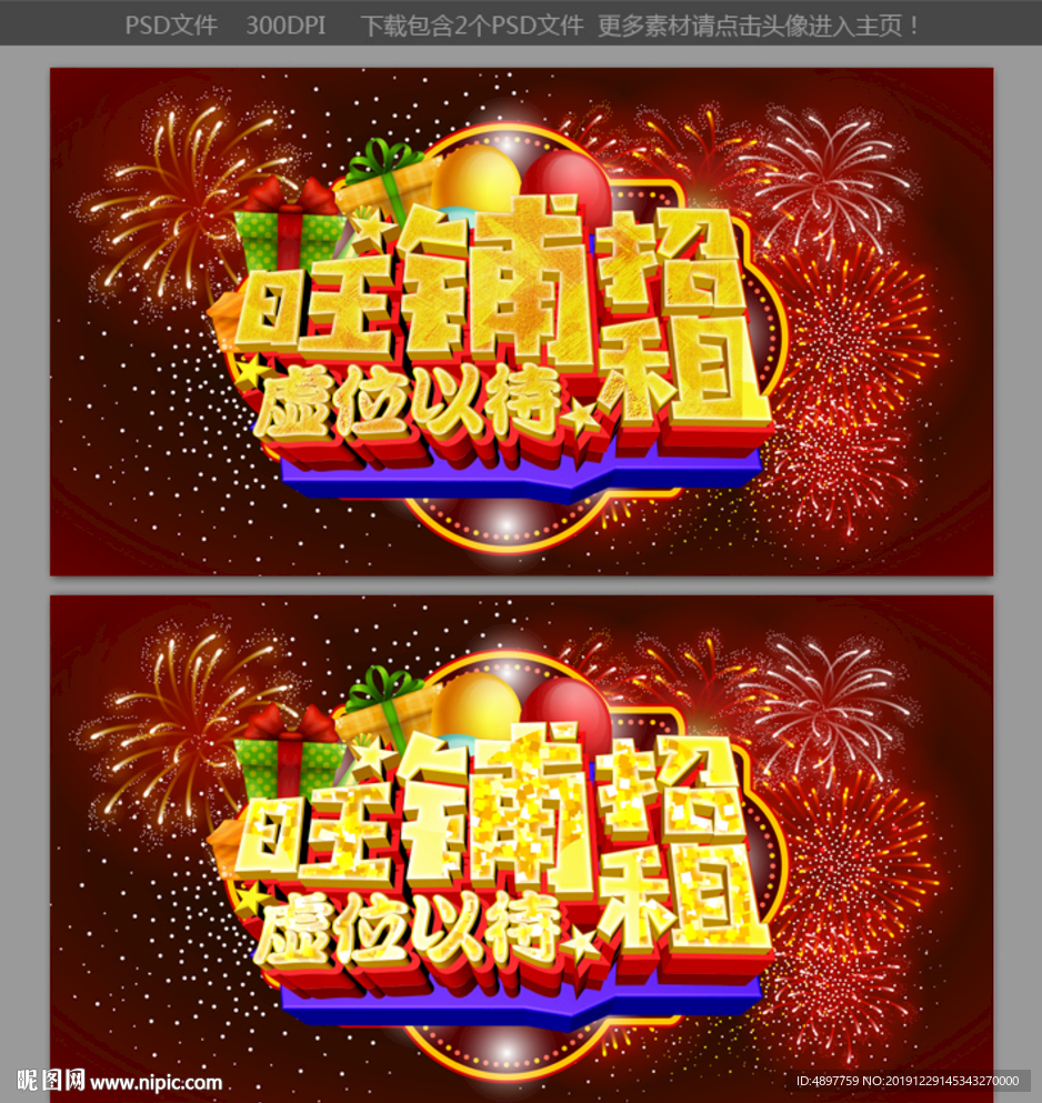 旺铺招租