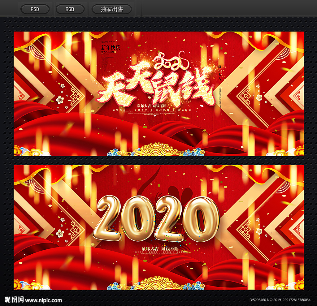 新年