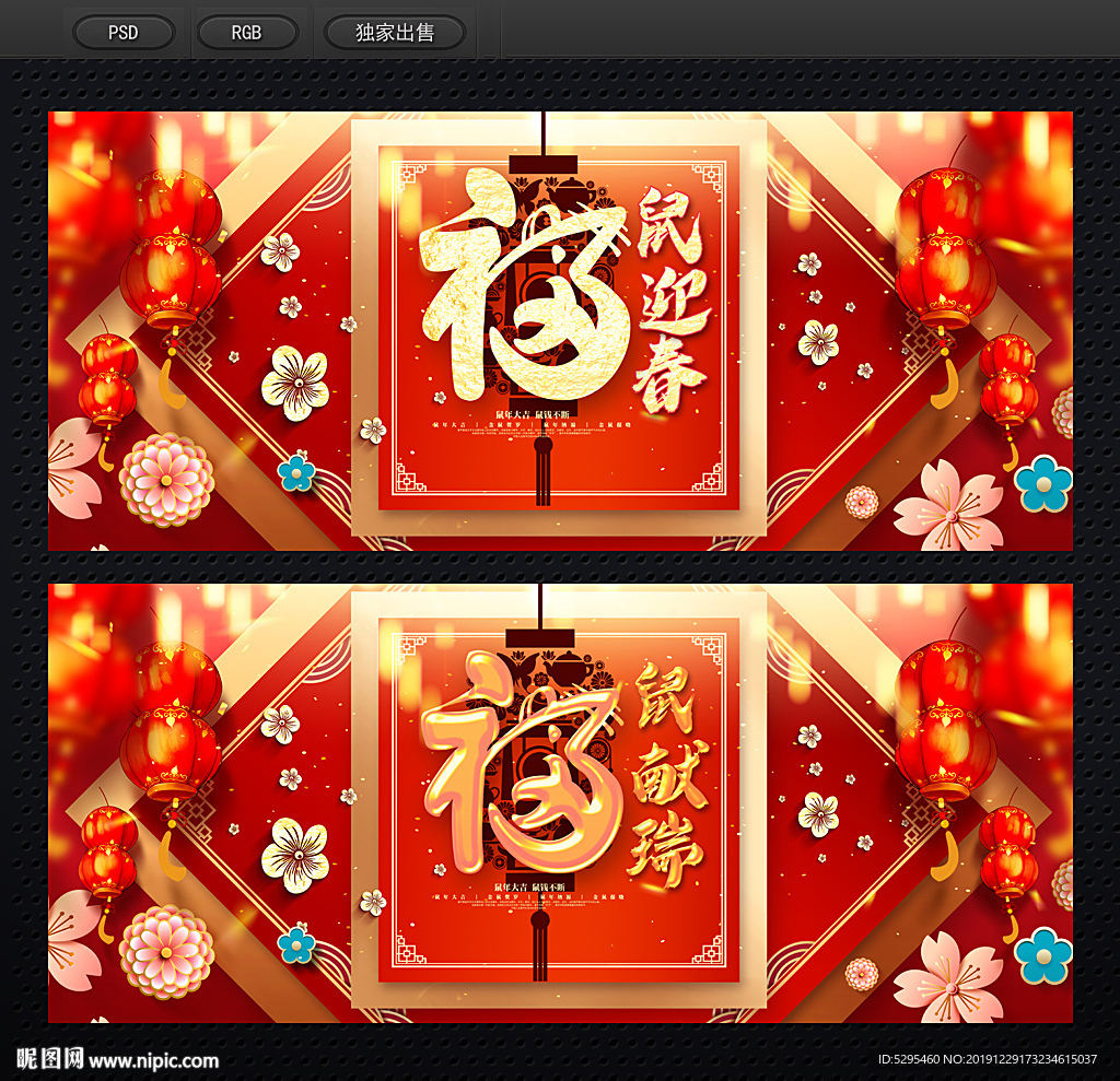 福