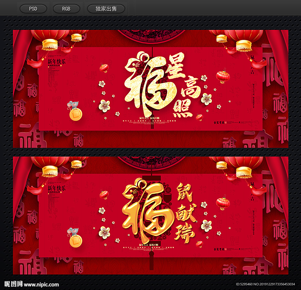 福鼠