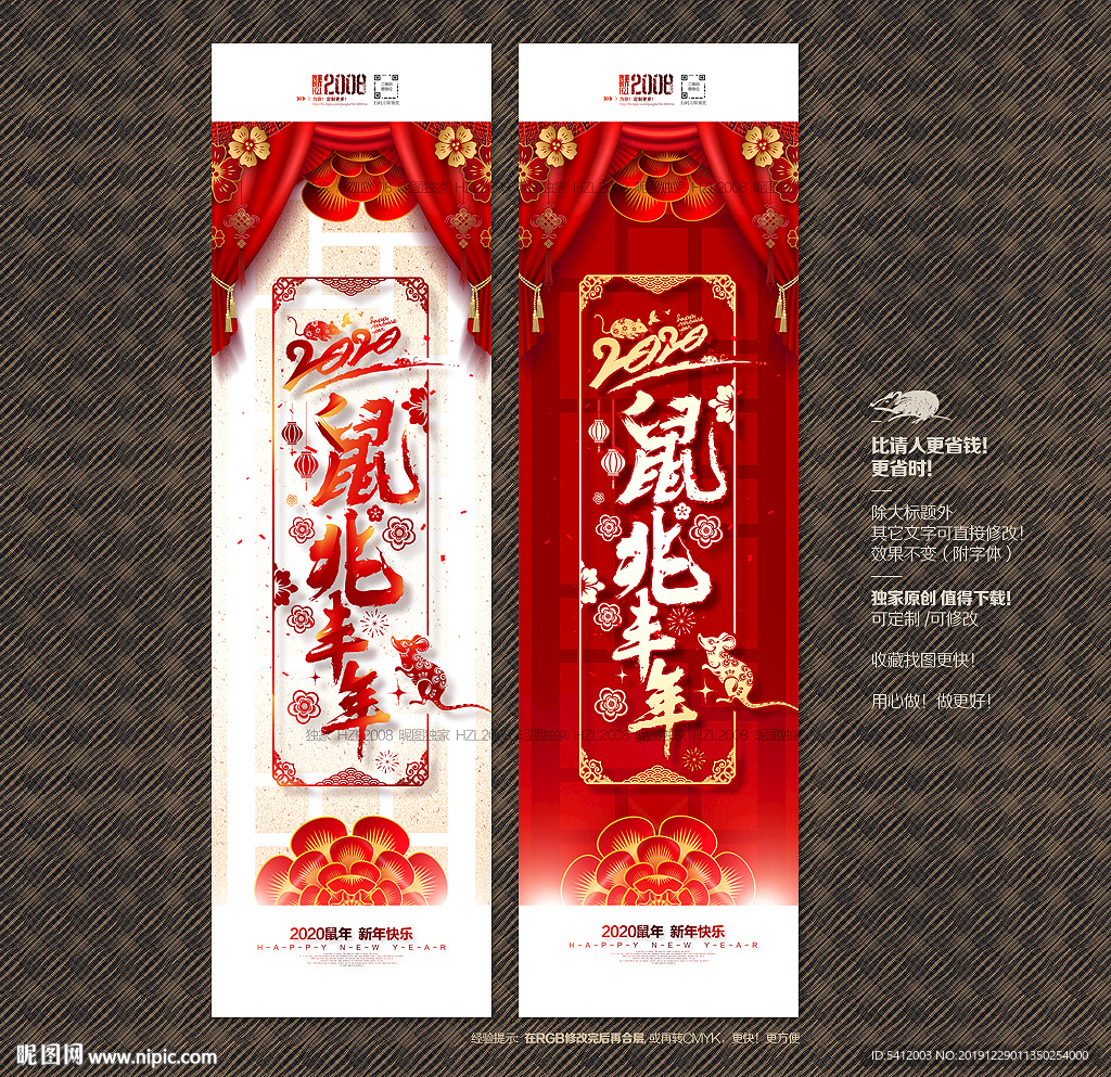 鼠兆丰年
