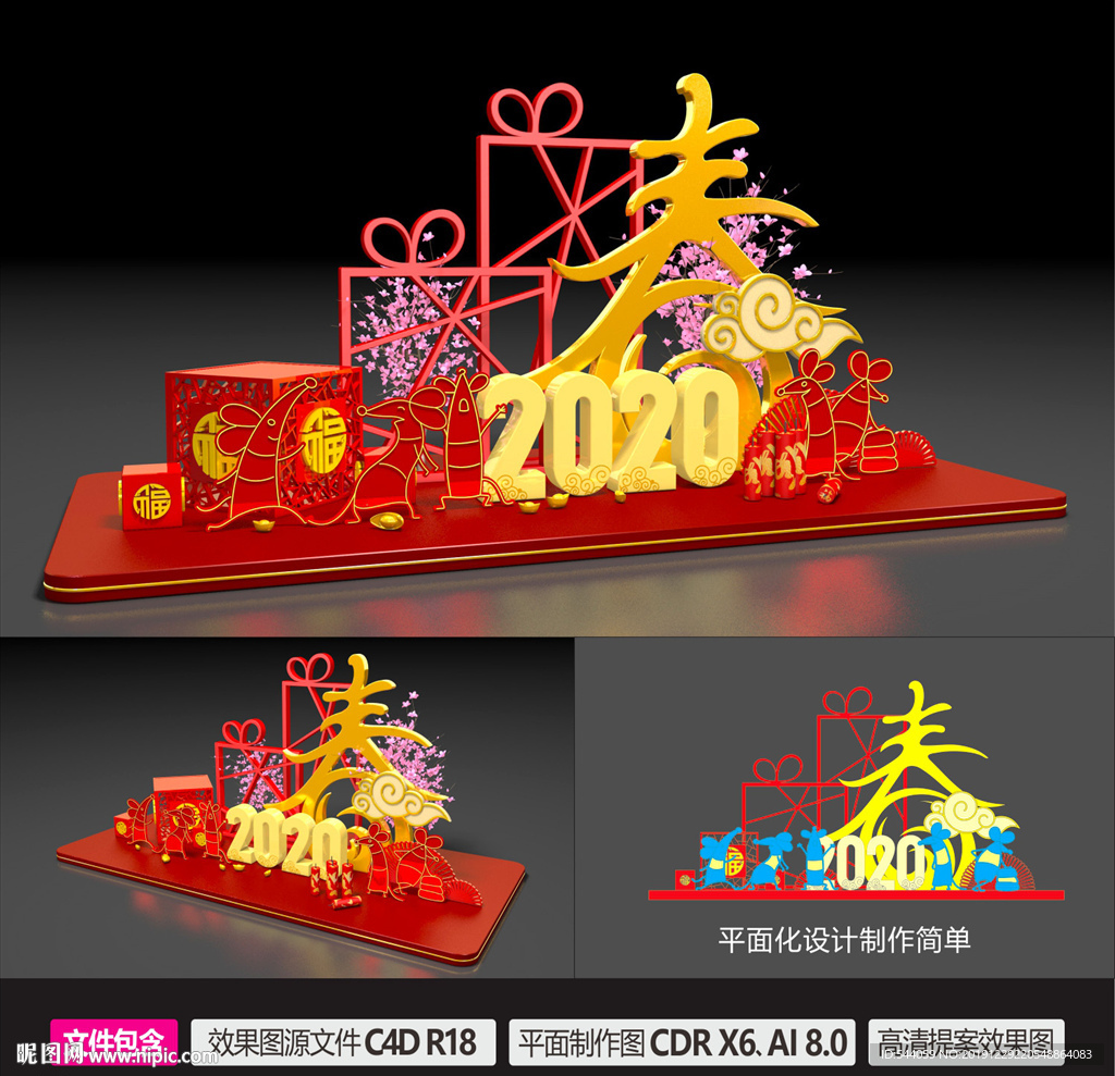 2020春节美陈装饰