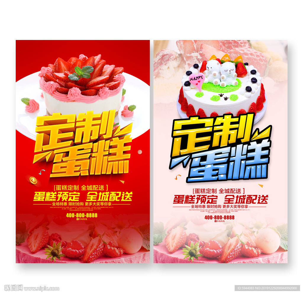 蛋糕