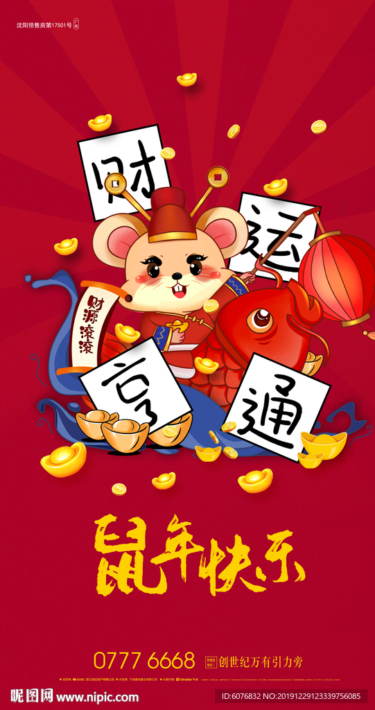 新年 春节 除夕 三十