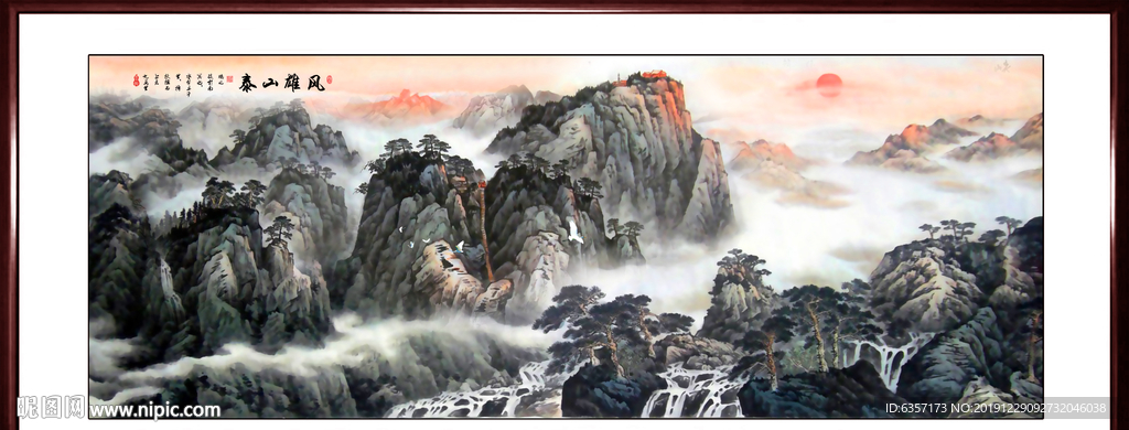 泰山