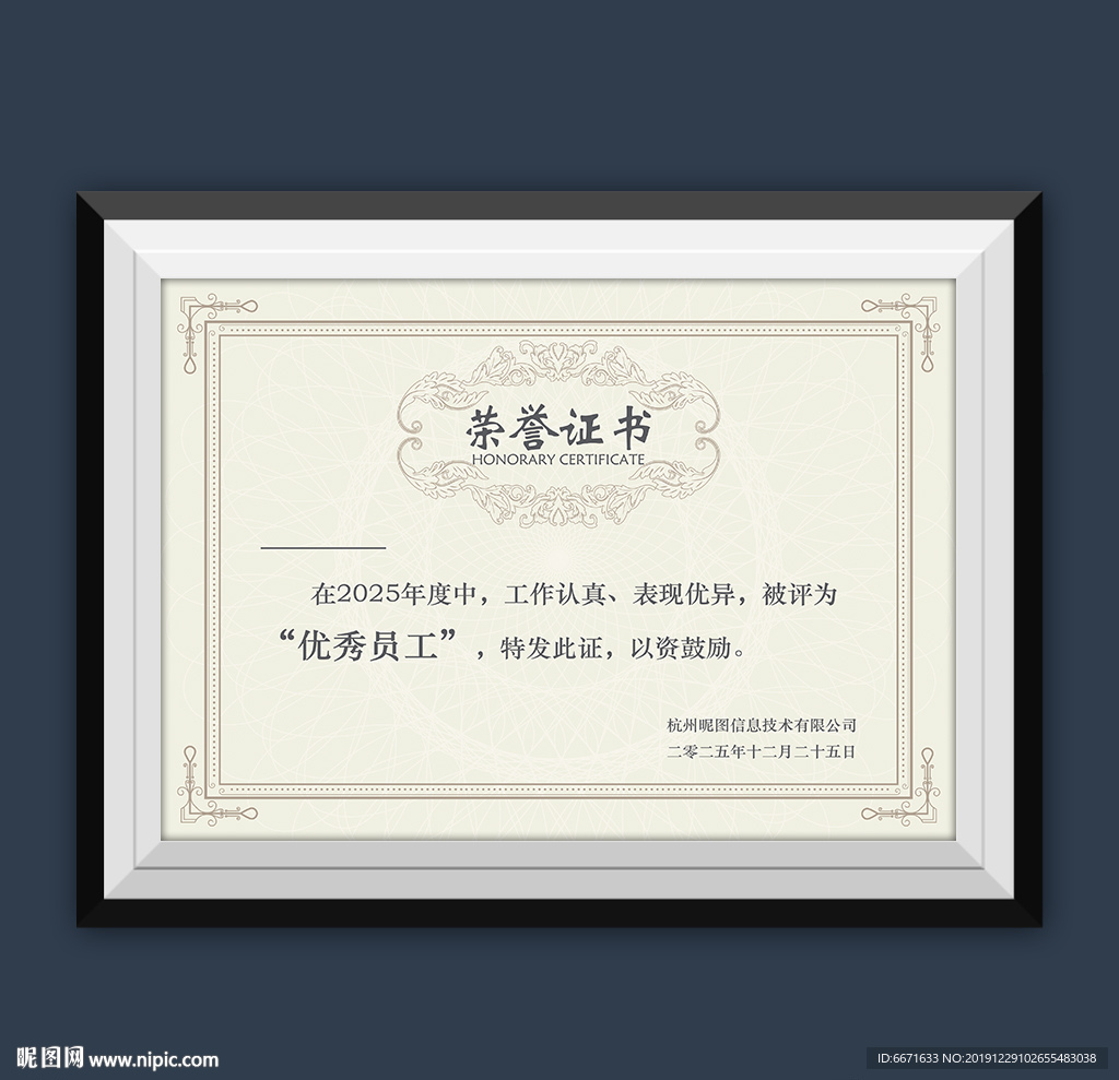 荣誉证书模板