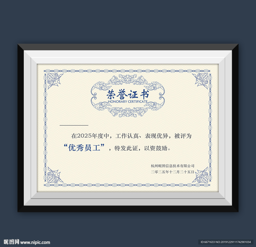 荣誉证书模板