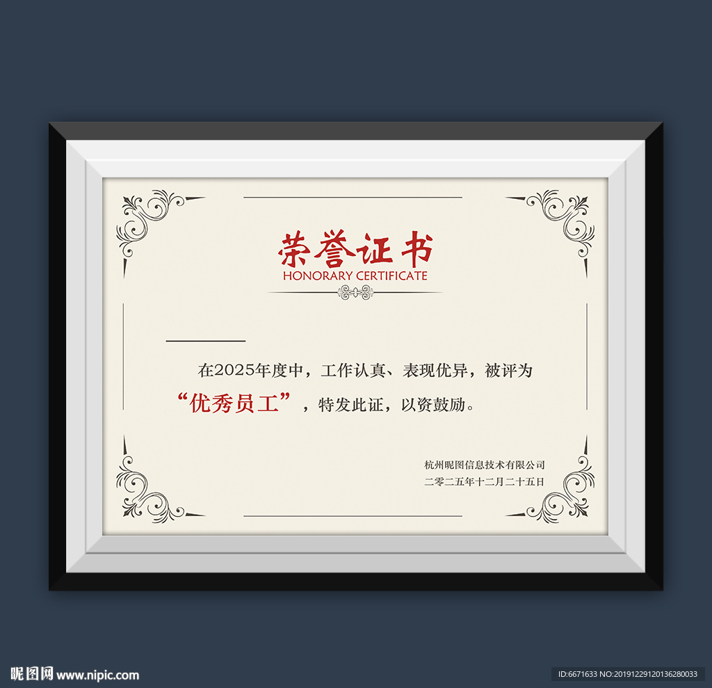 荣誉证书模板
