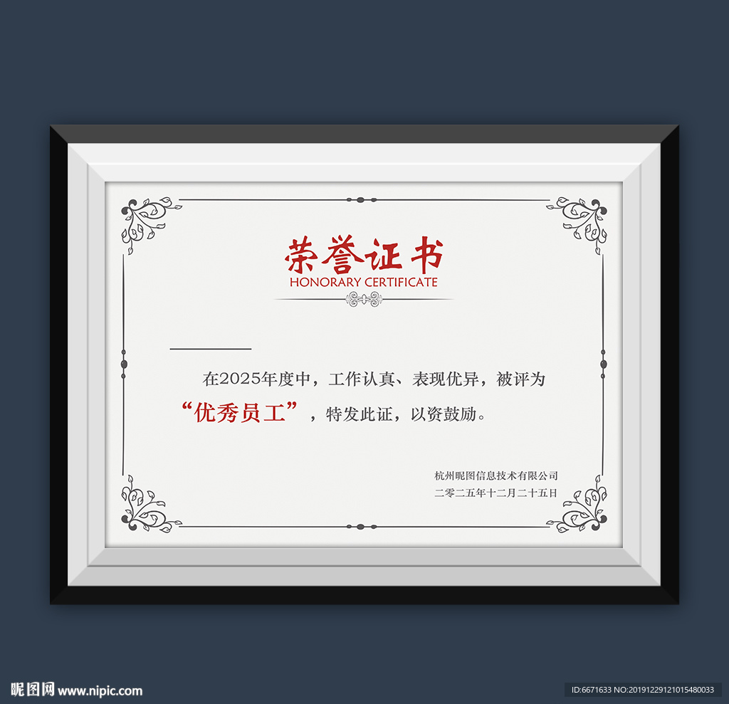 荣誉证书模板