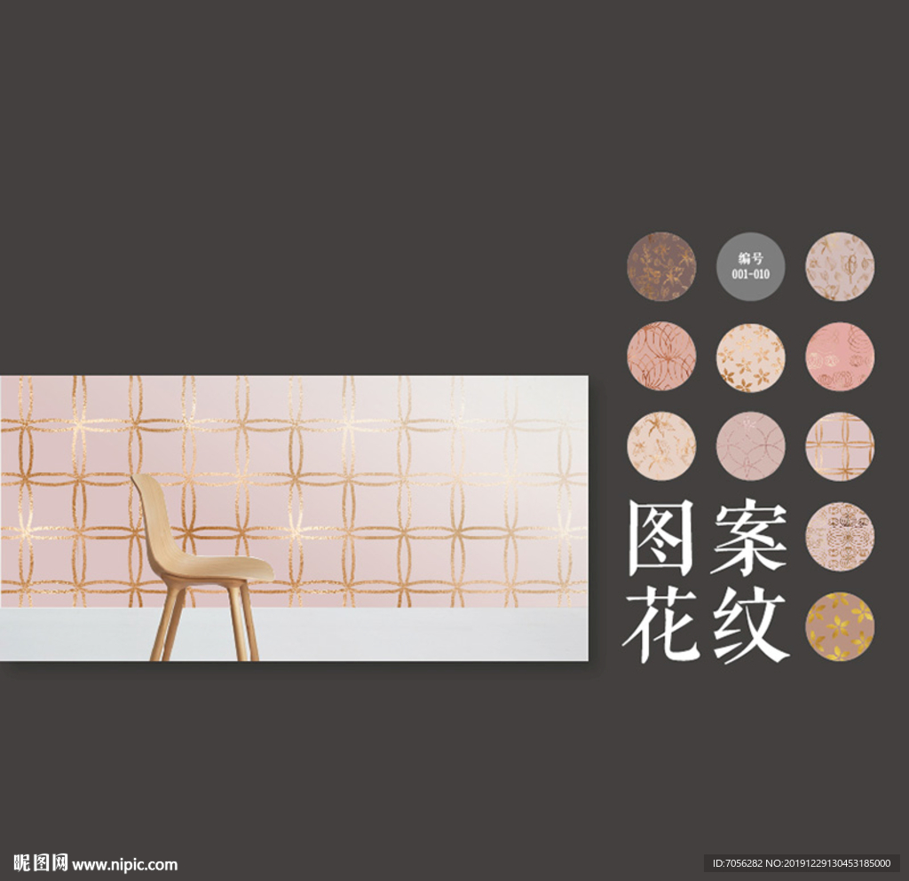 10款 AI 图案色板 壁纸