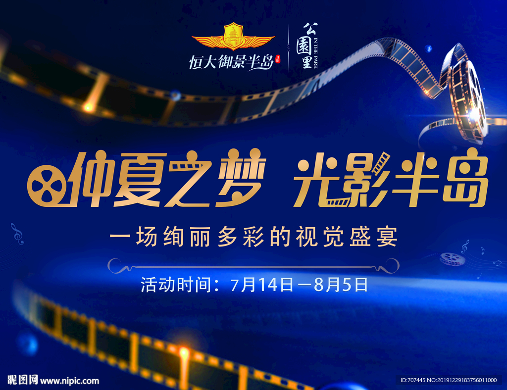 电影院活动微信