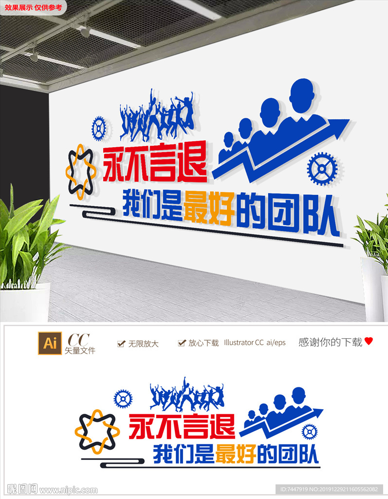 大气蓝色团队励志标语文化墙