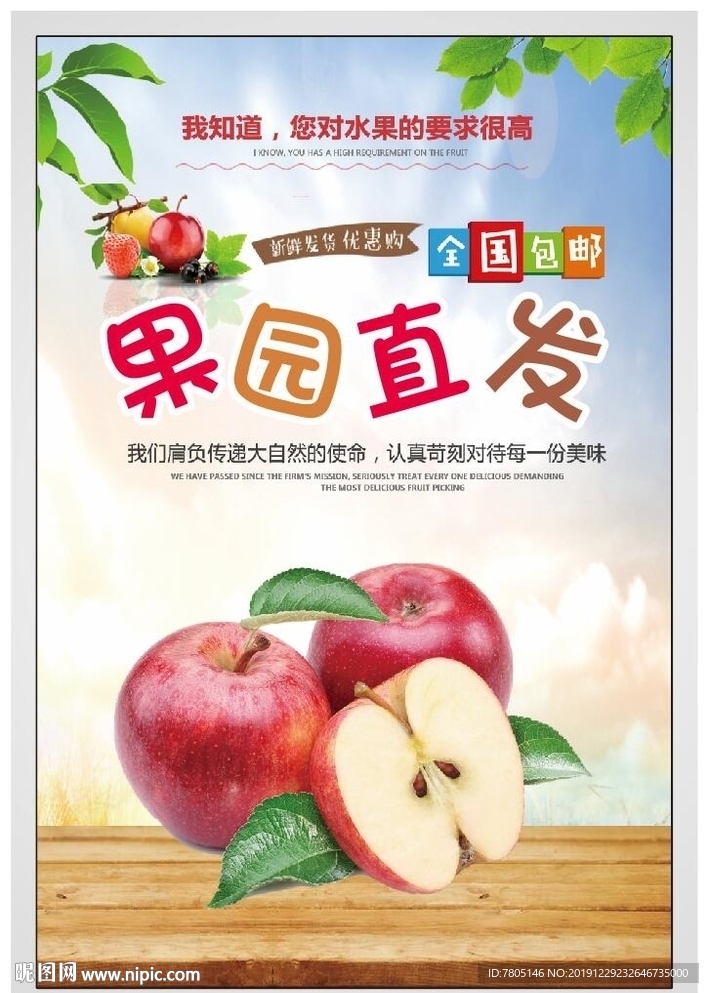 苹果海报