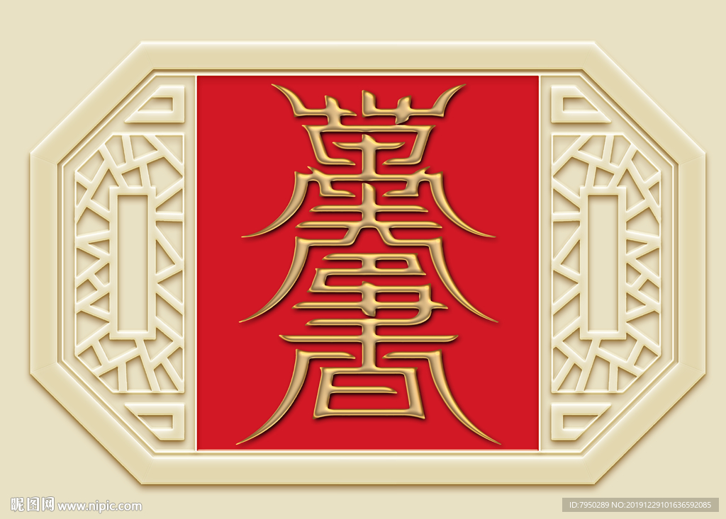 新中式万卷书香背景墙装饰画