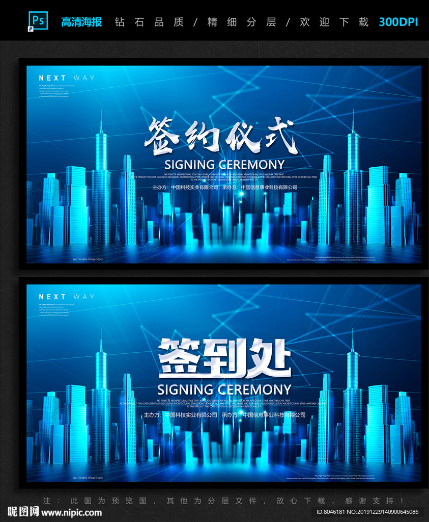 签约仪式