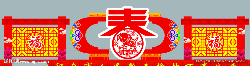 大型春节亮化造型