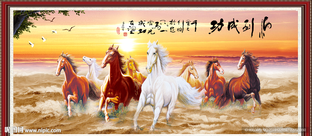 马到成功