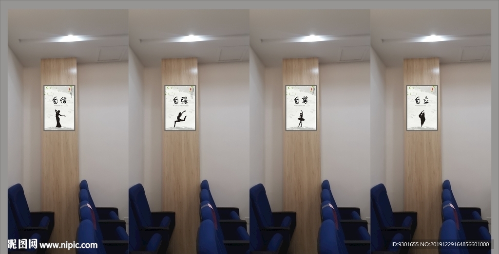 四自海报展板