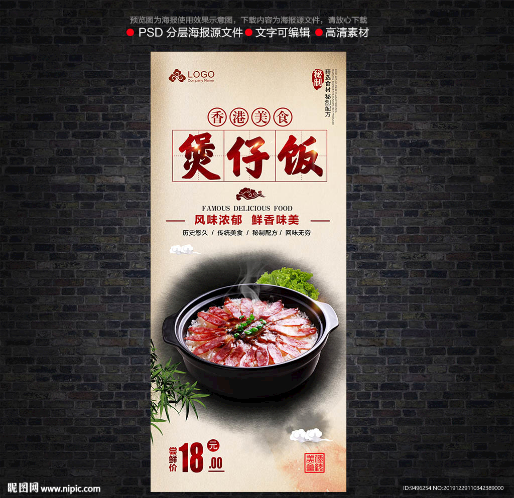 煲仔饭展架