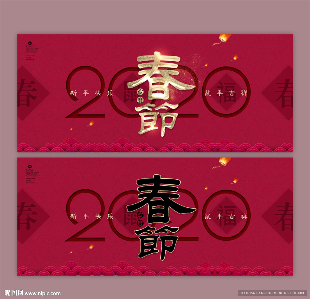 春节