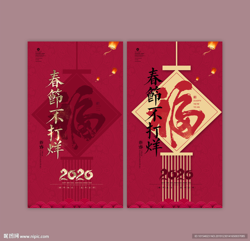 春节不打烊