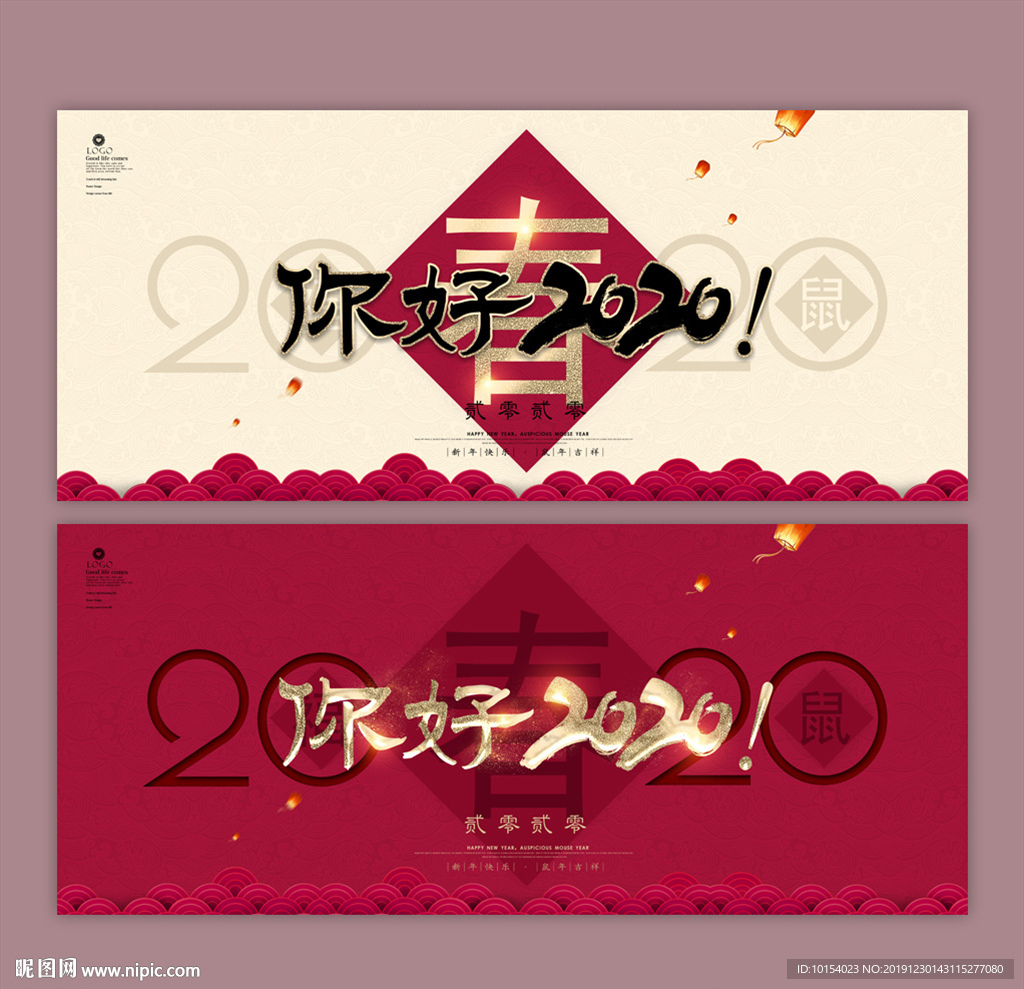 新年
