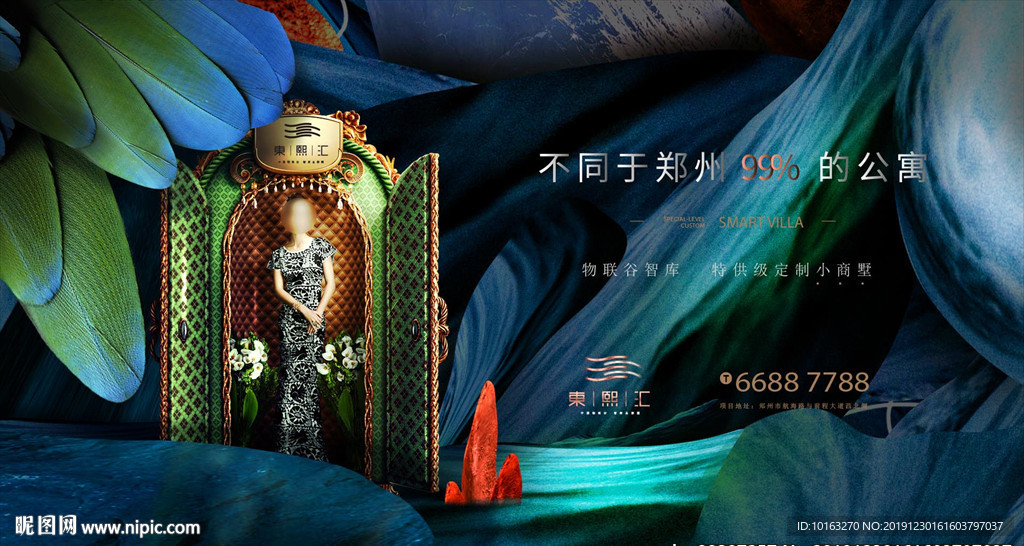 商墅洋房公寓飞机稿