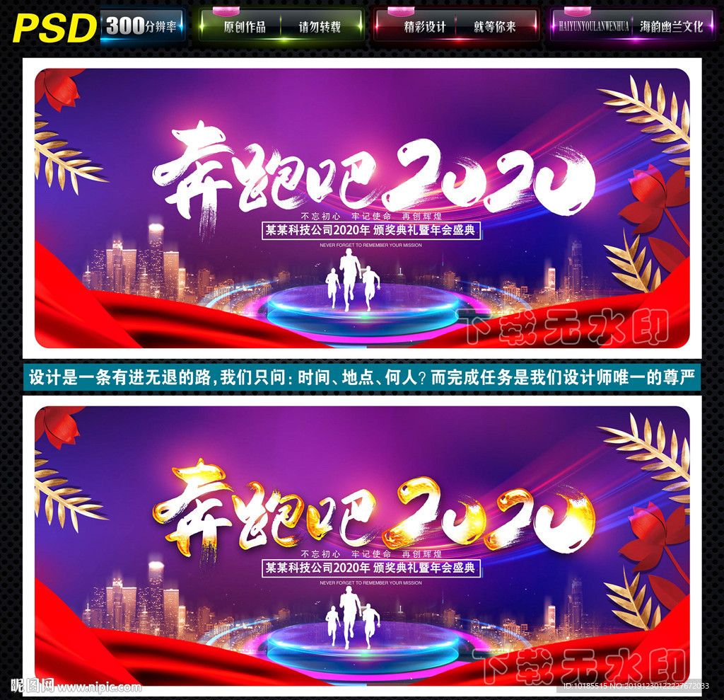 奔跑吧2020