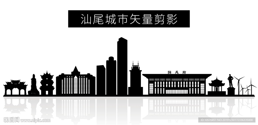 汕尾城市矢量剪影