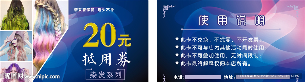 现金券