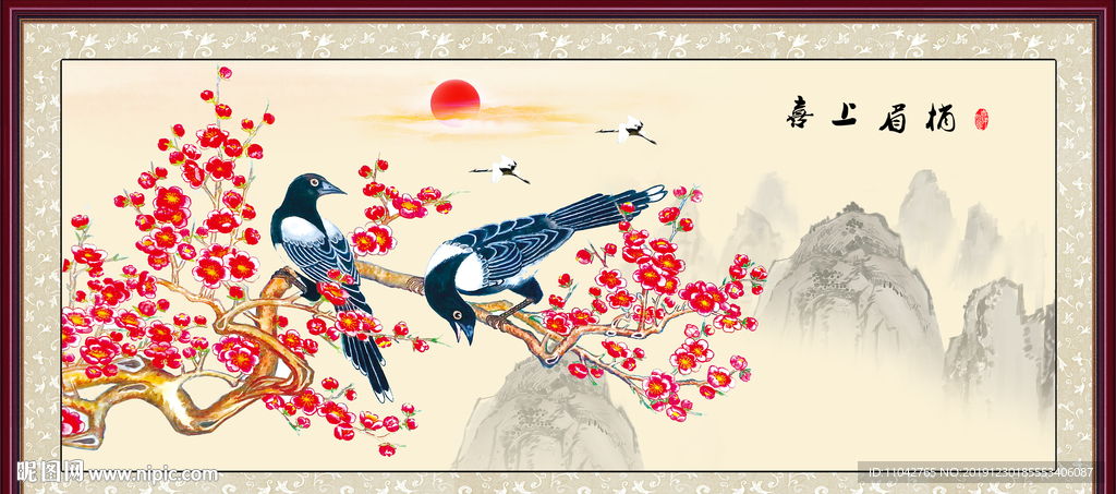 喜上眉梢