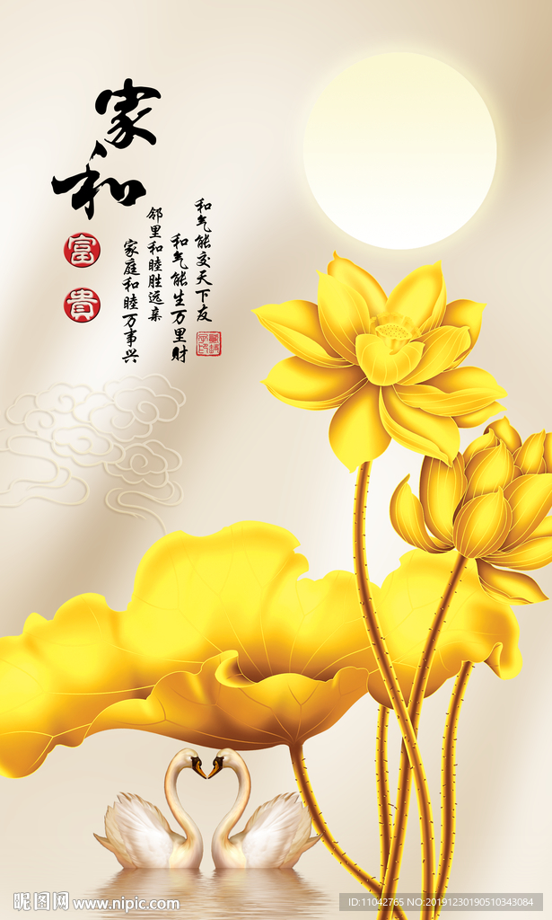 荷花