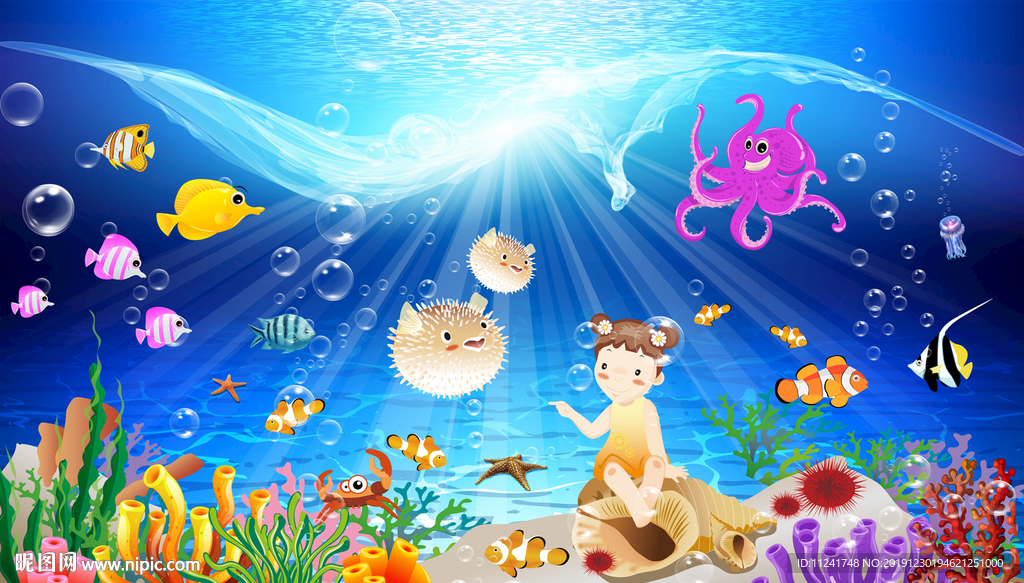 海底世界