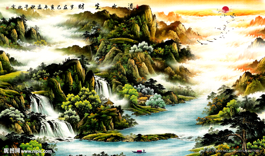 山水国画流水生财背景墙