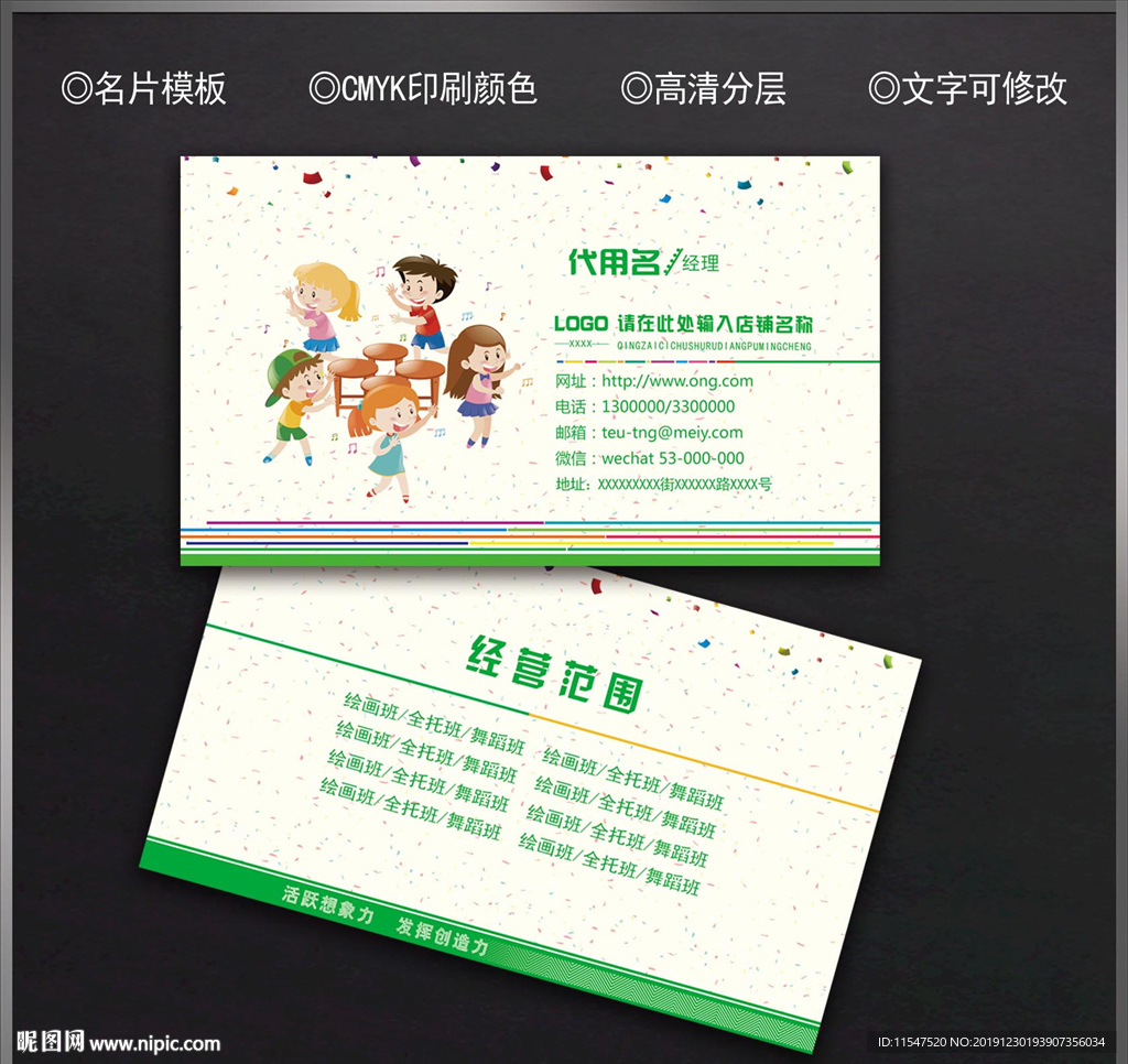 幼儿园名片