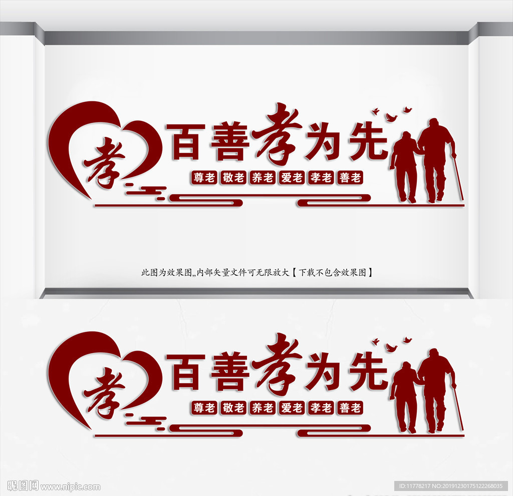《敬老院专辑》敬老院