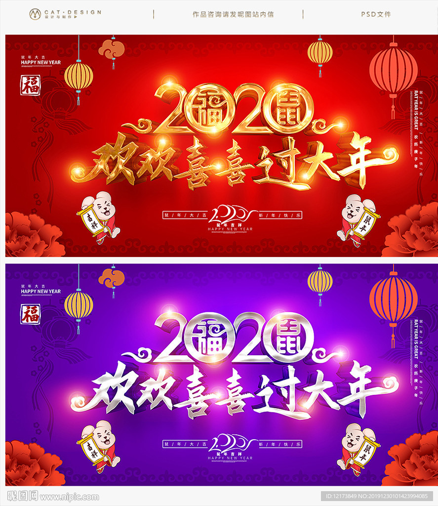 过年