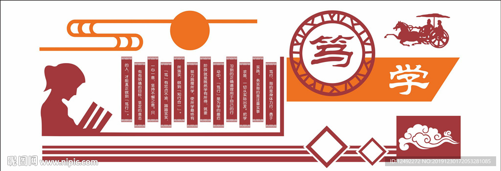 笃学