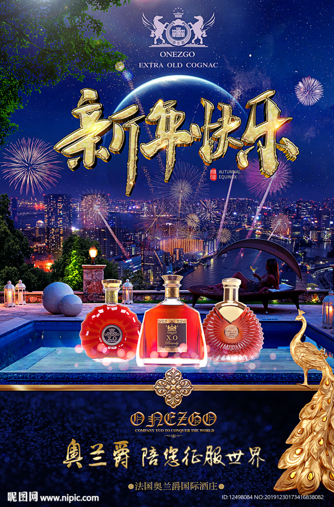 新年快乐