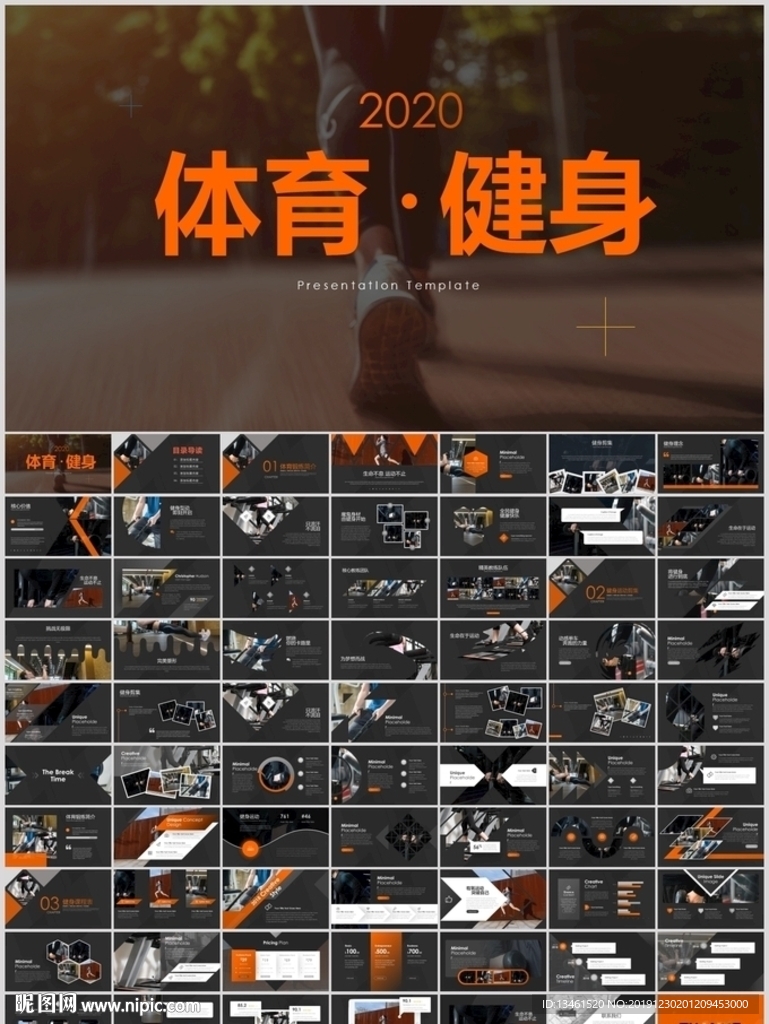 体育健身画册PPT