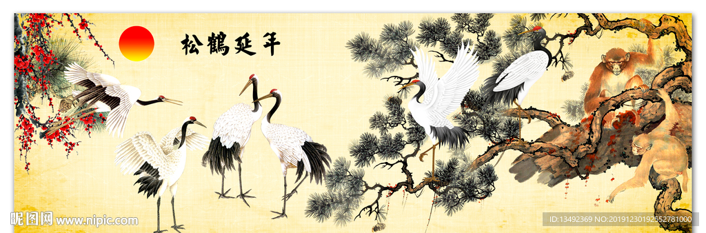 松鹤延年