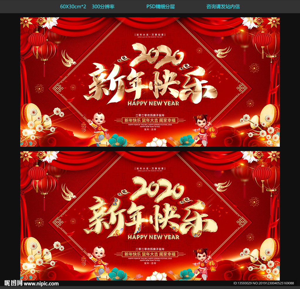 新年快乐