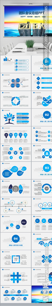 企业文化公司团队建设员工领导力