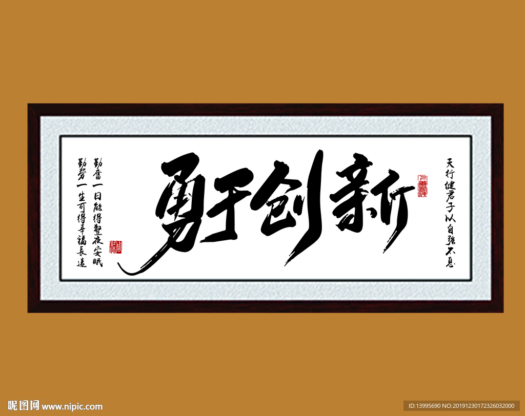 毛笔字画
