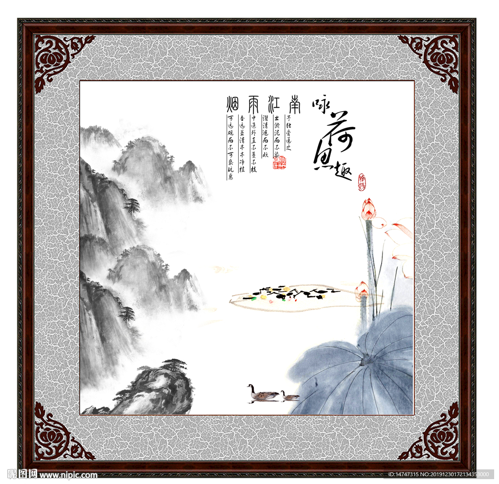 水墨荷花