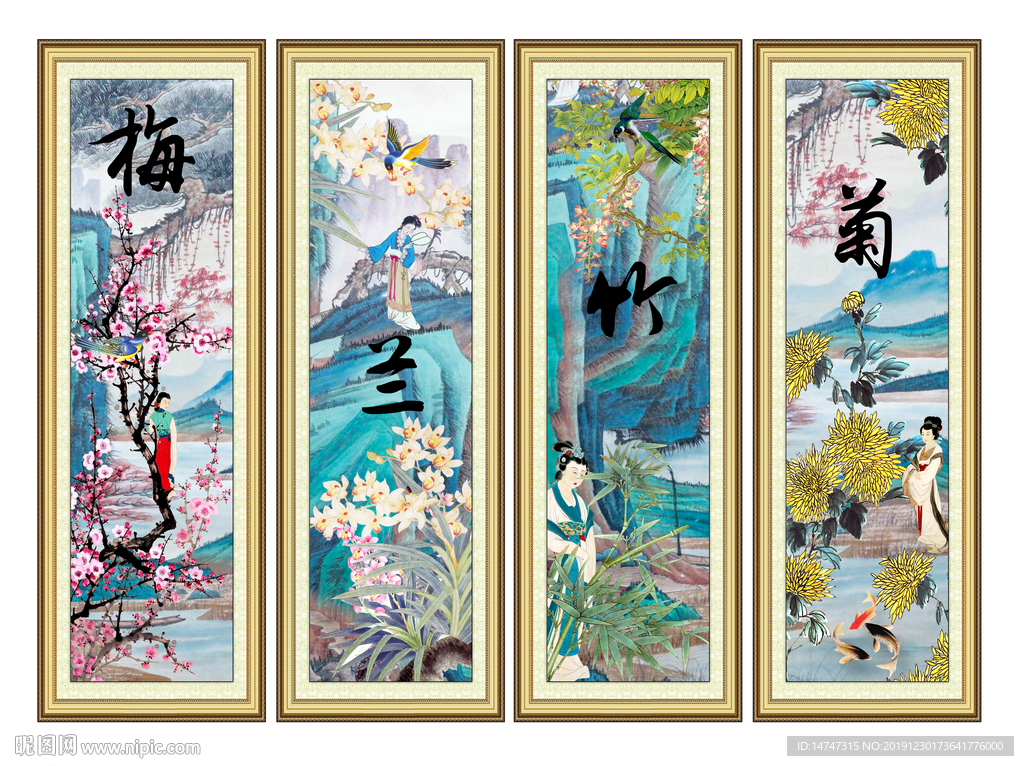 梅兰竹菊